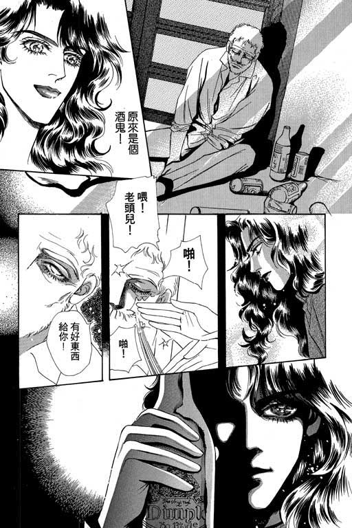 天堂城市 第3卷 第157页