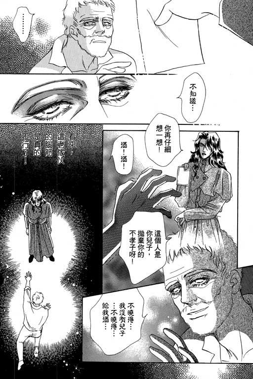 天堂城市 第3卷 第159页