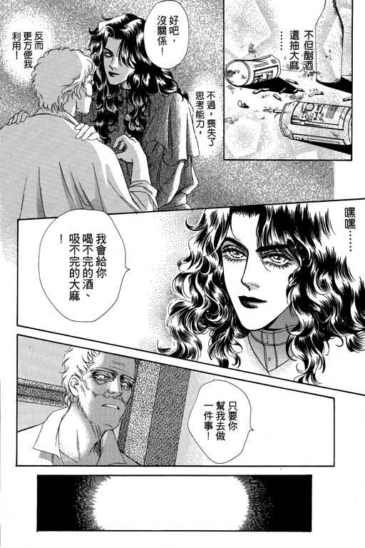 天堂城市 第3卷 第160页