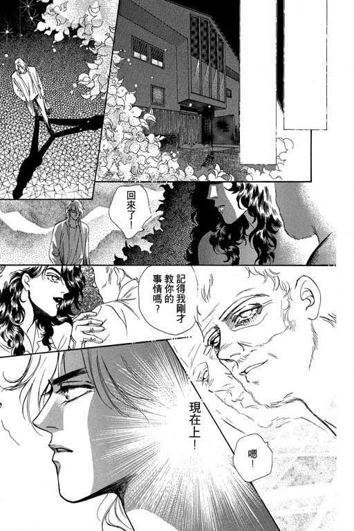 天堂城市 第3卷 第161页