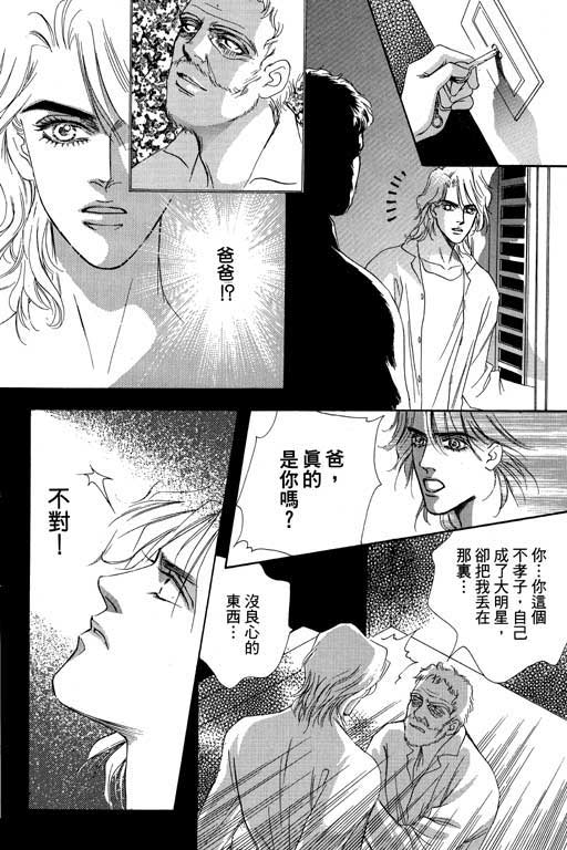 天堂城市 第3卷 第162页