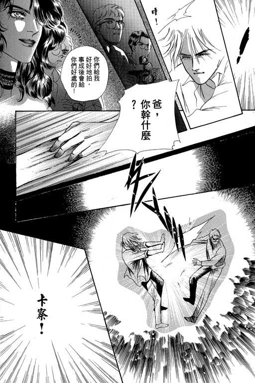 天堂城市 第3卷 第164页