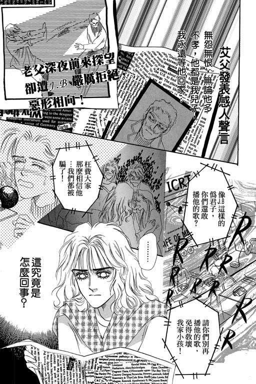 天堂城市 第3卷 第165页