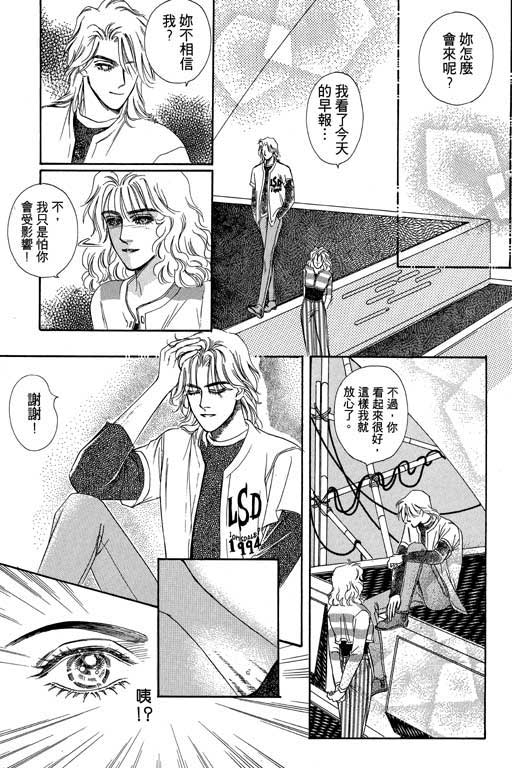 天堂城市 第3卷 第167页