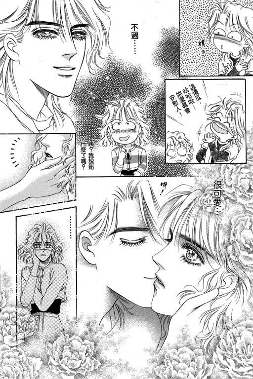 天堂城市 第3卷 第170页