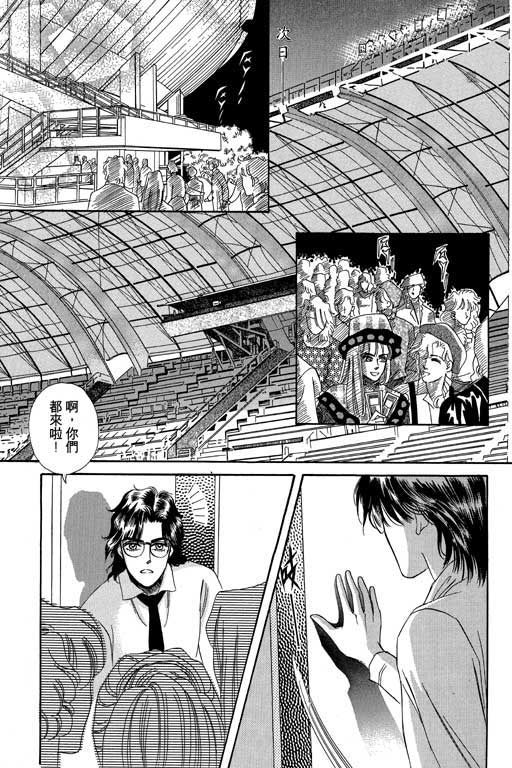 天堂城市 第3卷 第171页