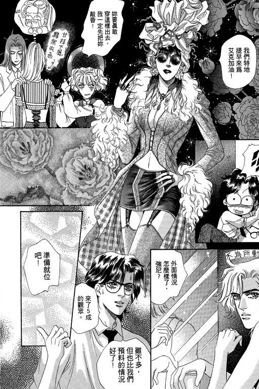 天堂城市 第3卷 第172页