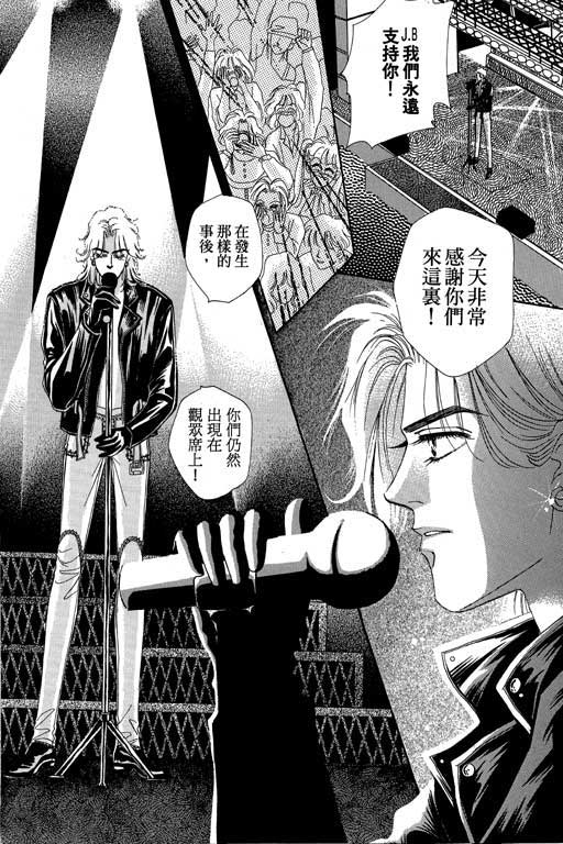 天堂城市 第3卷 第174页