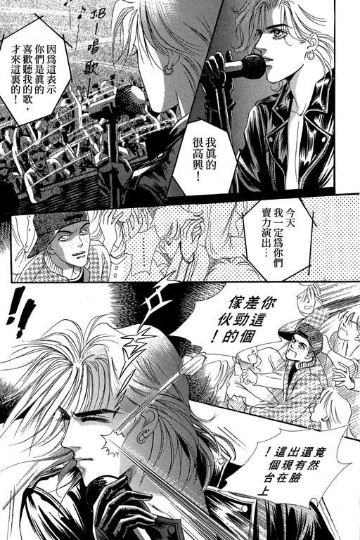 天堂城市 第3卷 第175页