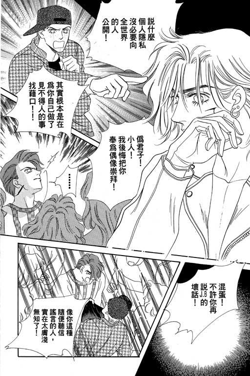 天堂城市 第3卷 第176页