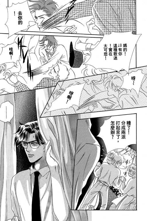 天堂城市 第3卷 第177页