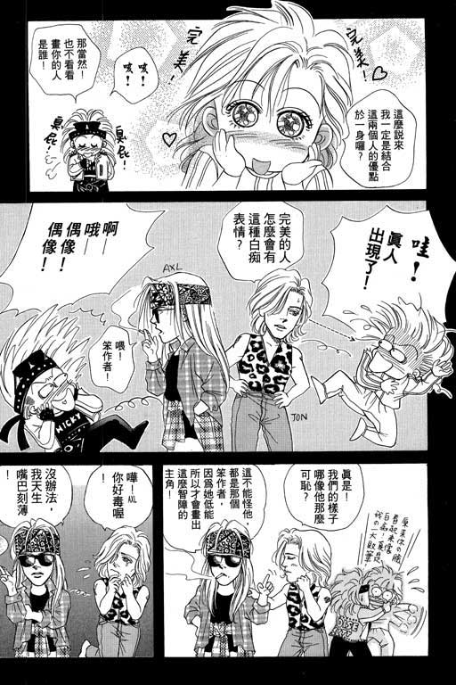 天堂城市 第3卷 第181页