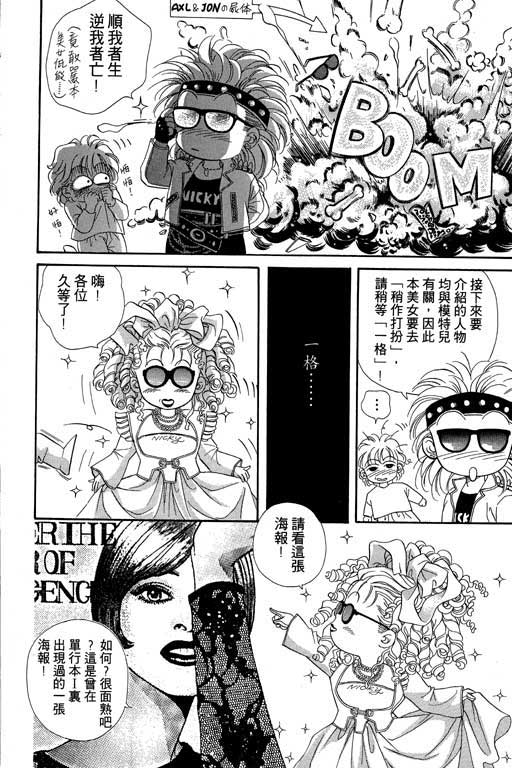 天堂城市 第3卷 第182页