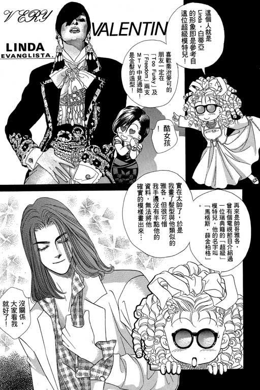 天堂城市 第3卷 第183页