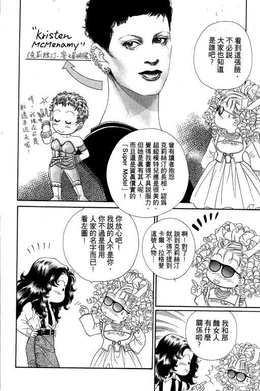 天堂城市 第3卷 第184页