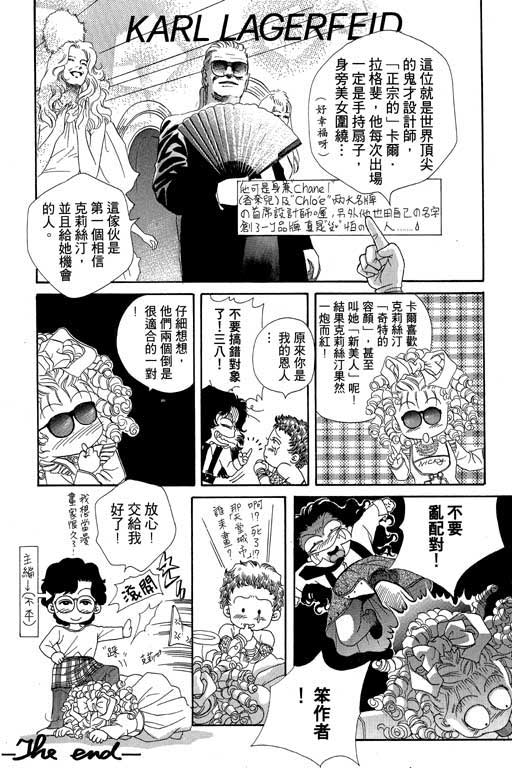 天堂城市 第3卷 第185页