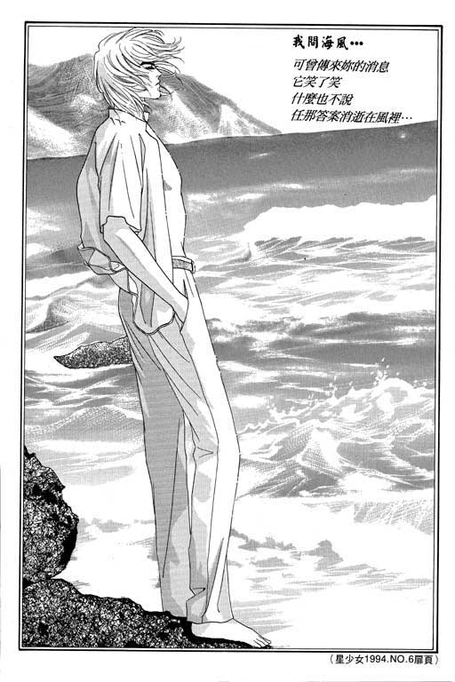 天堂城市 第3卷 第186页