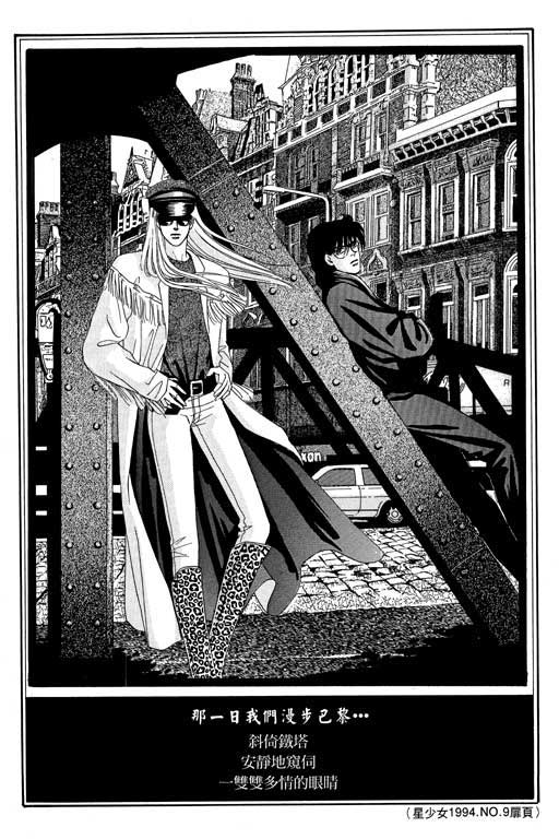 天堂城市 第3卷 第187页