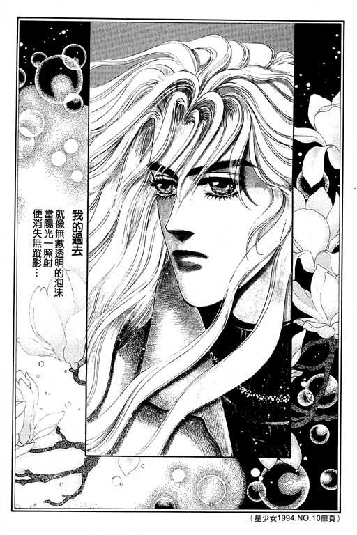 天堂城市 第3卷 第188页