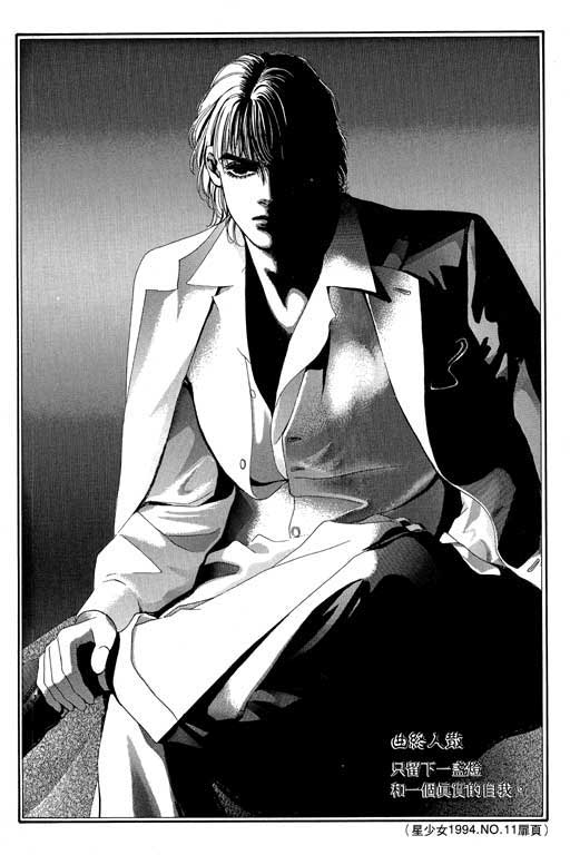 天堂城市 第3卷 第189页