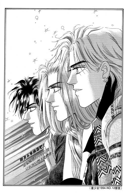 天堂城市 第3卷 第190页