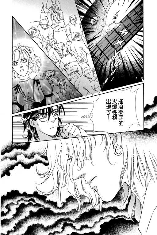 天堂城市 第4卷 第2页