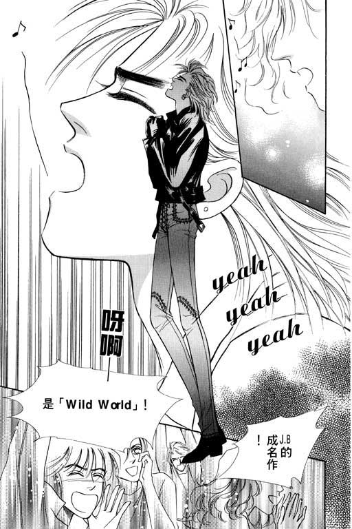 天堂城市 第4卷 第3页