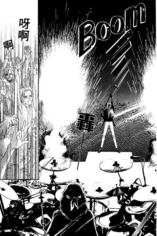 天堂城市 第4卷 第5页