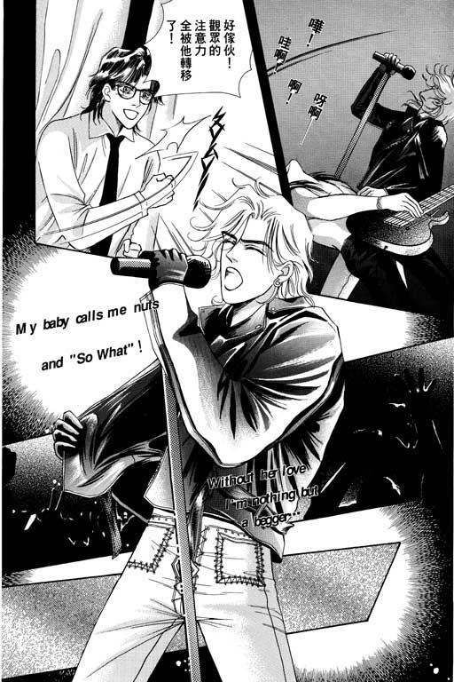 天堂城市 第4卷 第6页