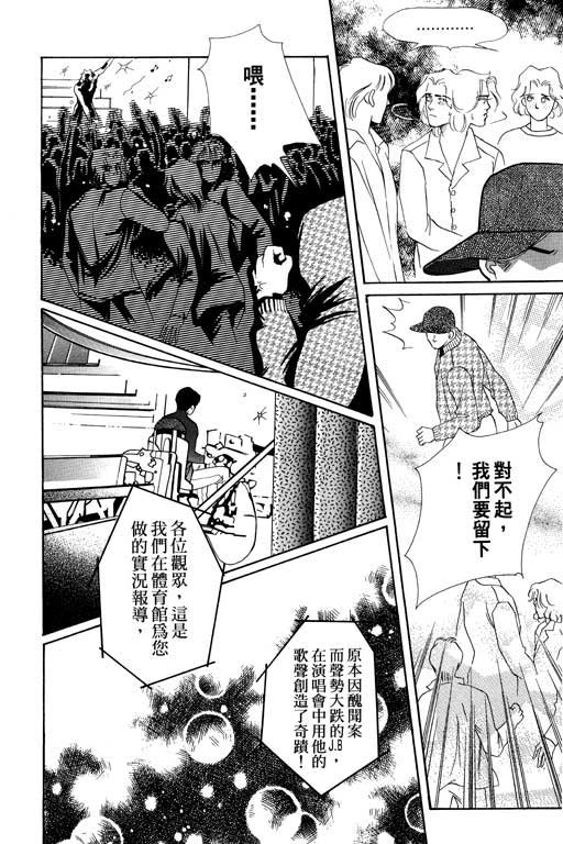 天堂城市 第4卷 第8页