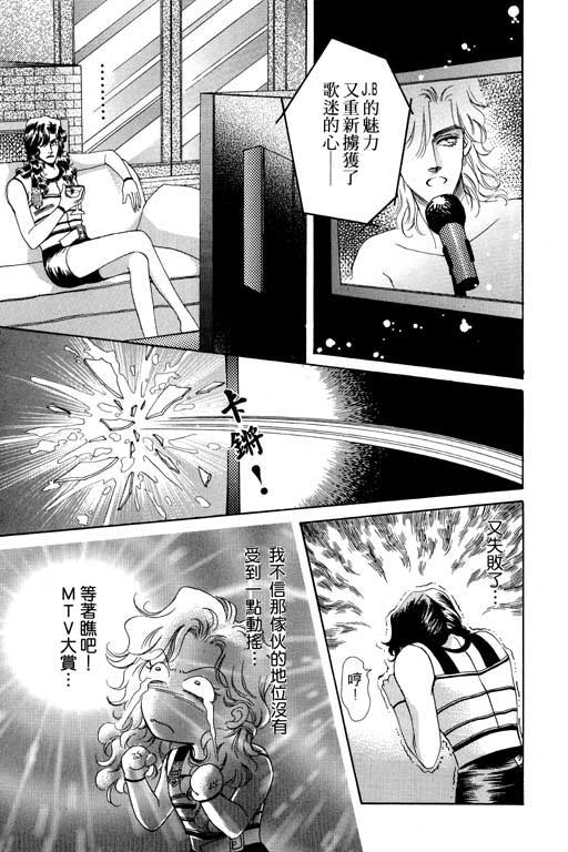 天堂城市 第4卷 第11页