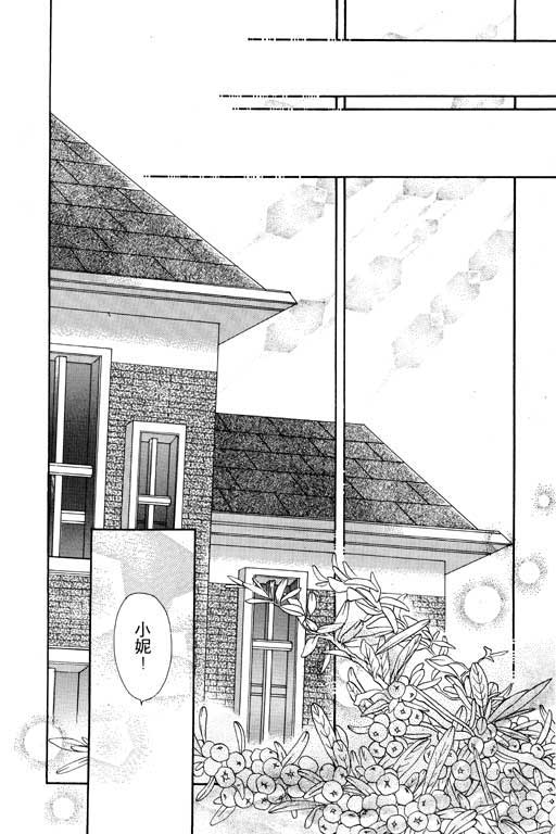 天堂城市 第4卷 第12页