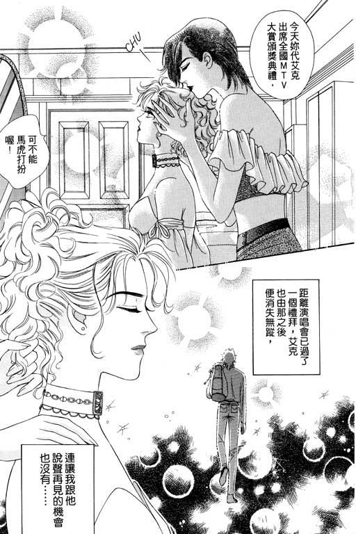 天堂城市 第4卷 第13页