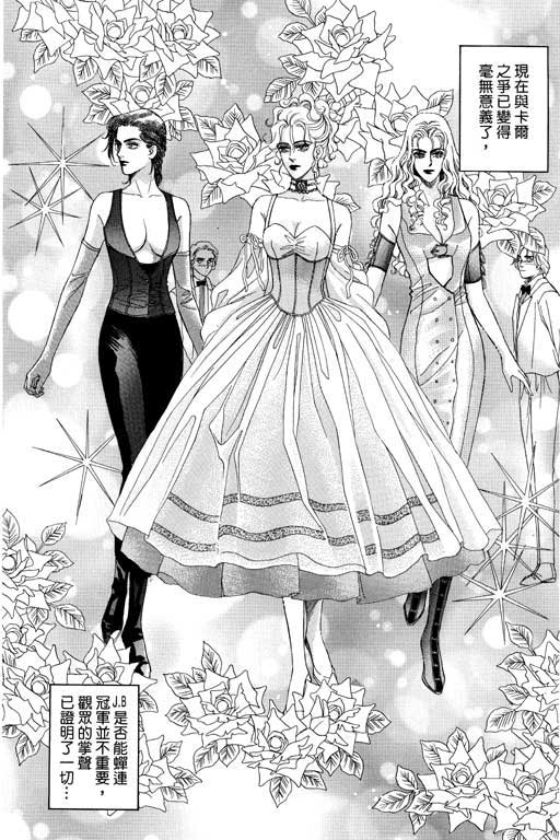 天堂城市 第4卷 第14页