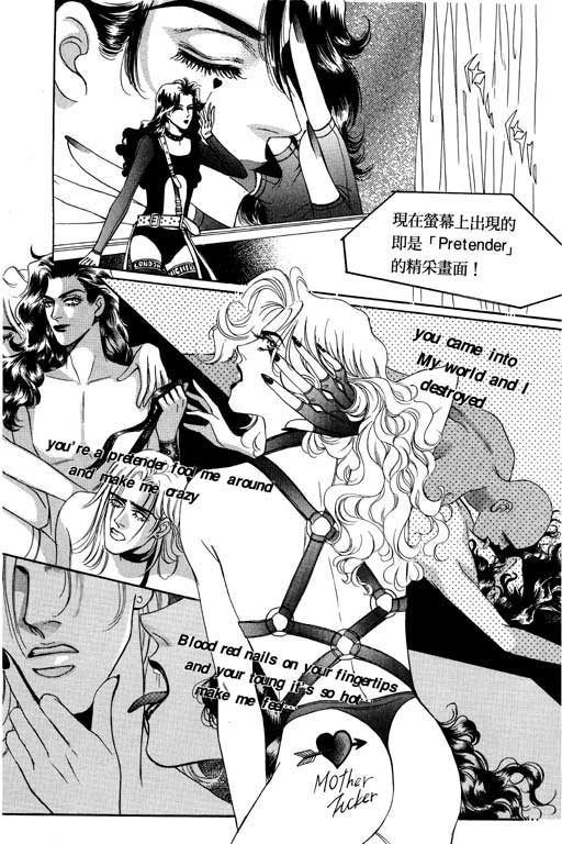 天堂城市 第4卷 第16页