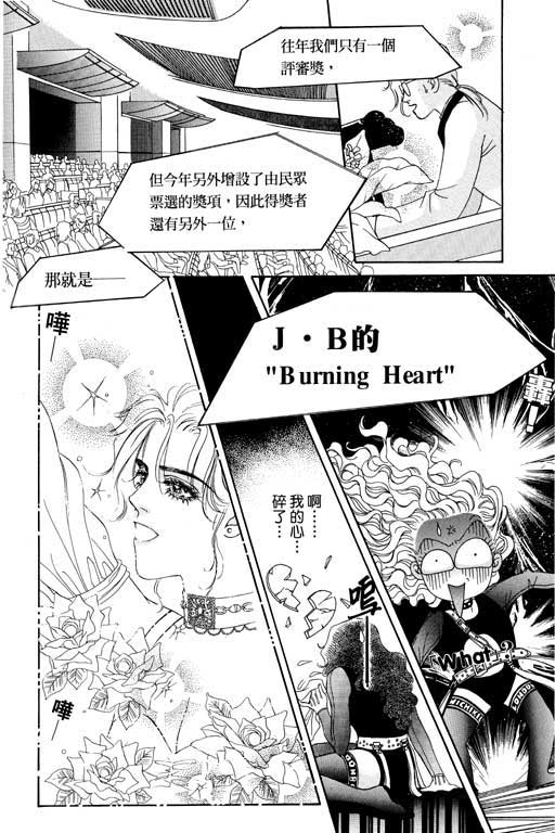 天堂城市 第4卷 第18页