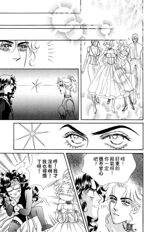 天堂城市 第4卷 第19页