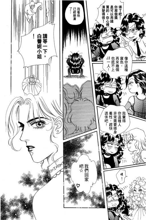 天堂城市 第4卷 第20页