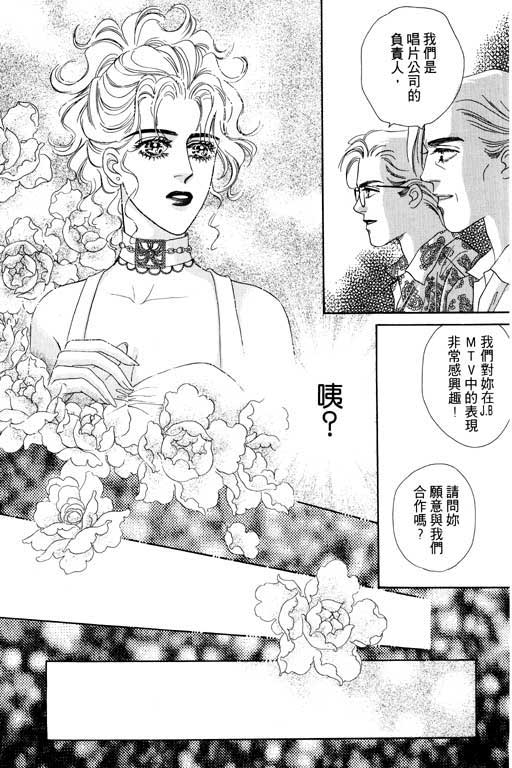 天堂城市 第4卷 第21页