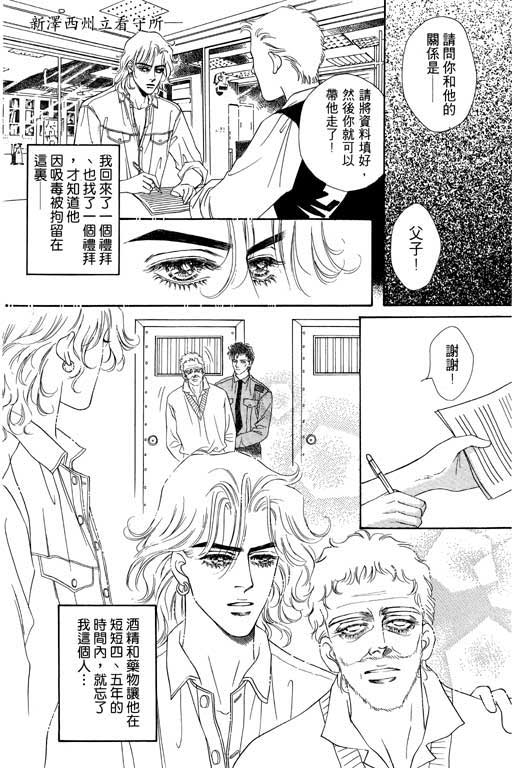 天堂城市 第4卷 第22页