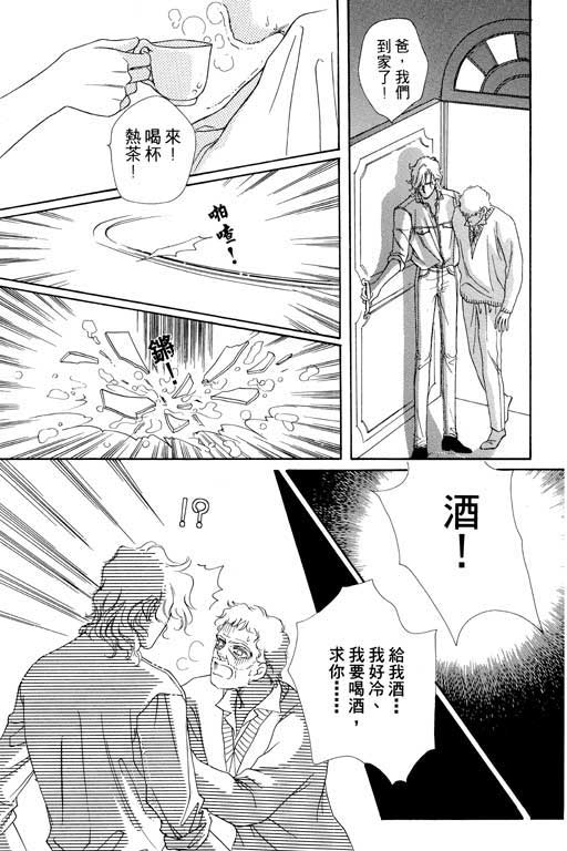 天堂城市 第4卷 第23页