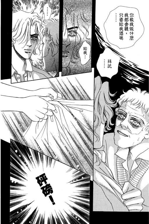 天堂城市 第4卷 第24页