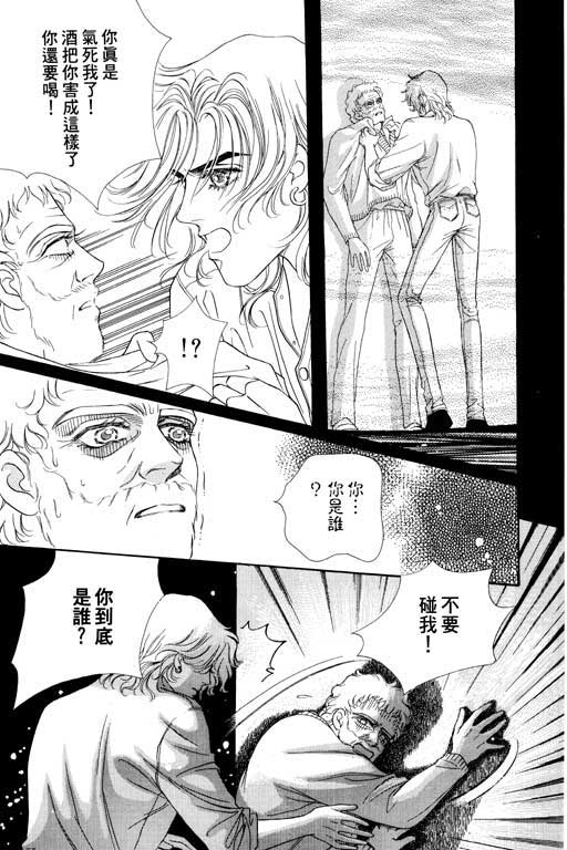 天堂城市 第4卷 第25页