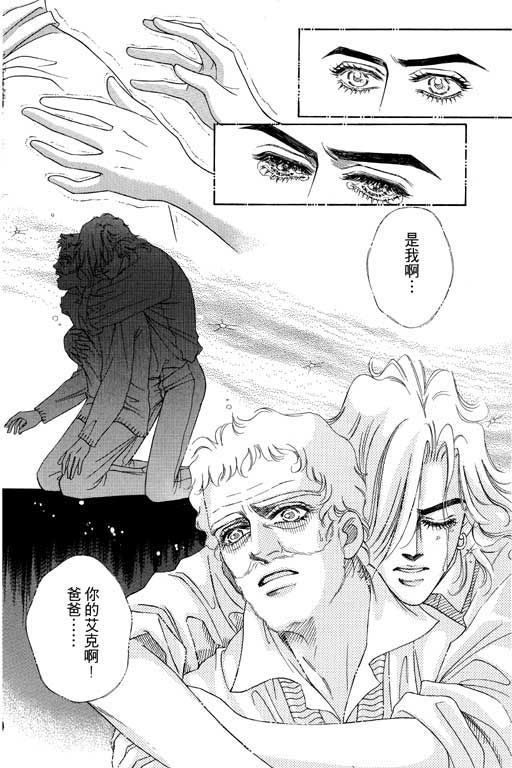 天堂城市 第4卷 第26页