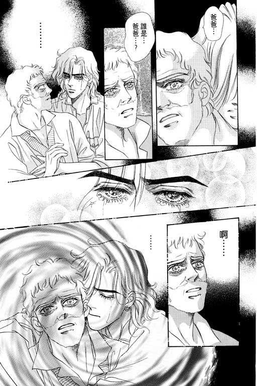 天堂城市 第4卷 第27页