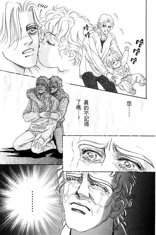 天堂城市 第4卷 第29页