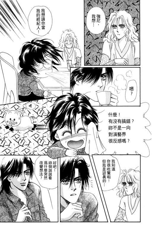 天堂城市 第4卷 第31页