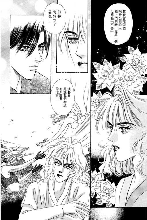 天堂城市 第4卷 第32页