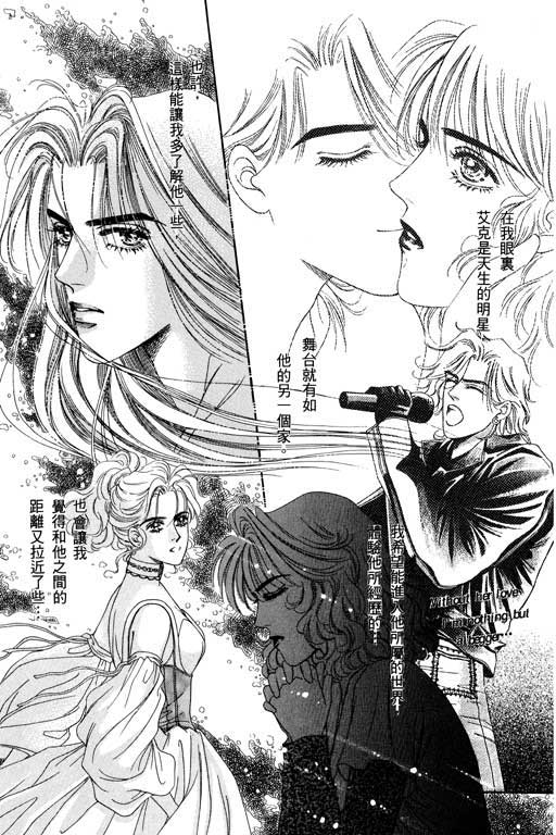 天堂城市 第4卷 第33页