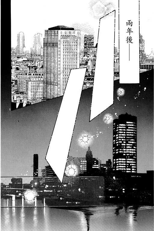 天堂城市 第4卷 第36页